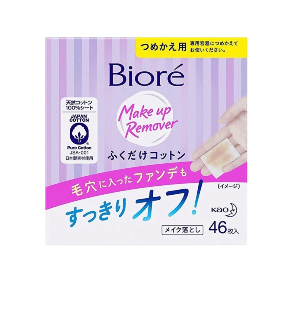 Bioré Makeup Removing Cotton Sheet Refill, 46 Count